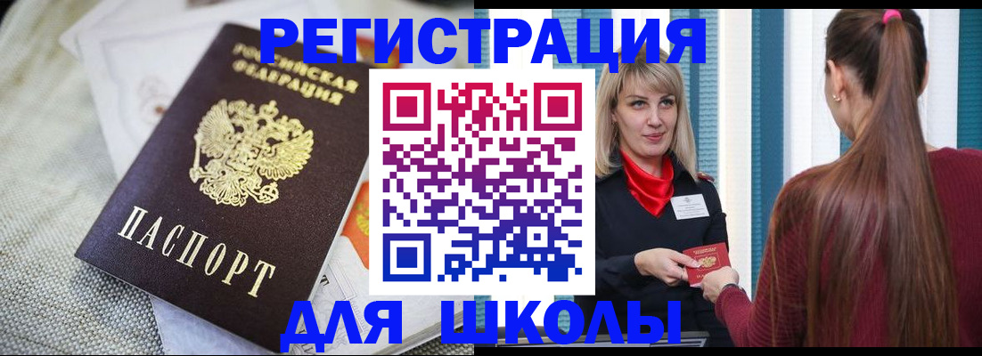 временная регистрация собственник в Камне-на-Оби