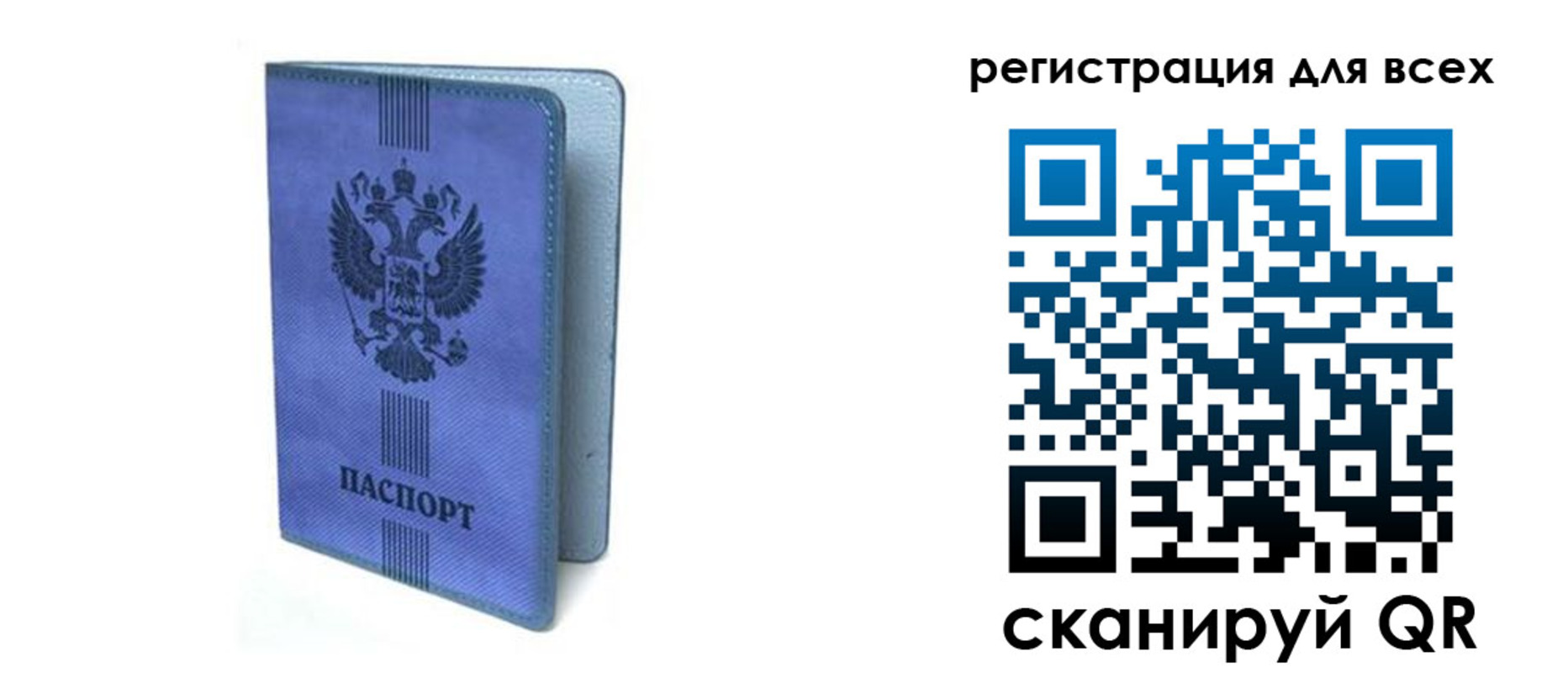 купить прописку в Камне-на-Оби