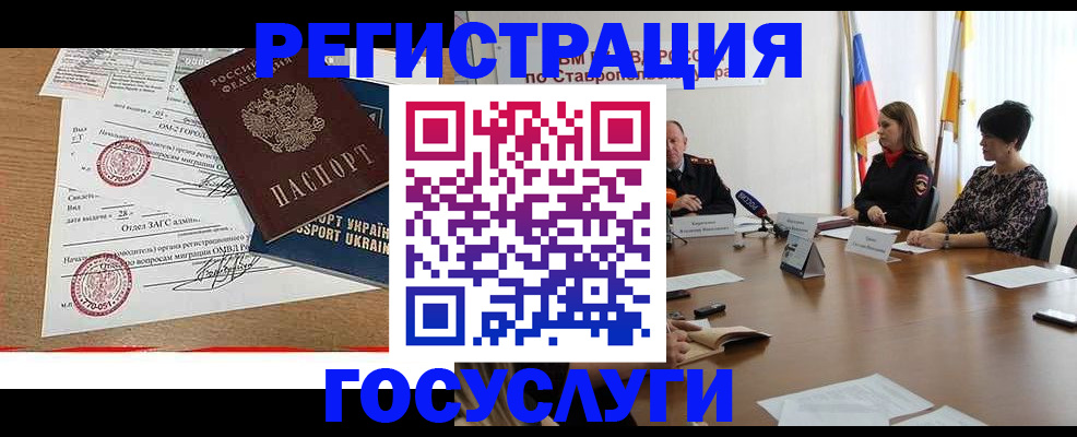 прописка паспорт в Камне-на-Оби