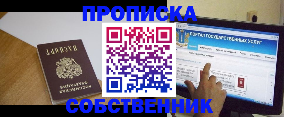 прописка для военкомата в Камне-на-Оби