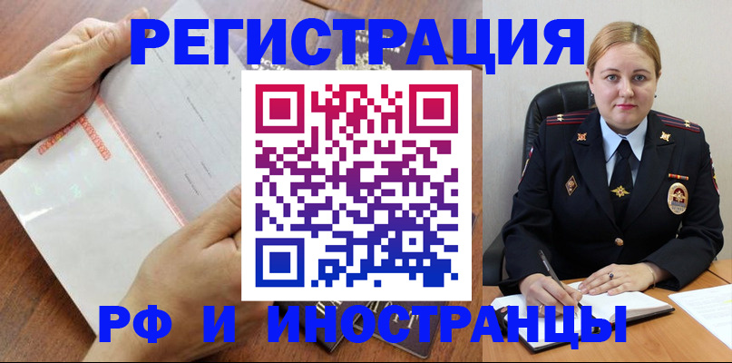 временная регистрация законно в Камне-на-Оби
