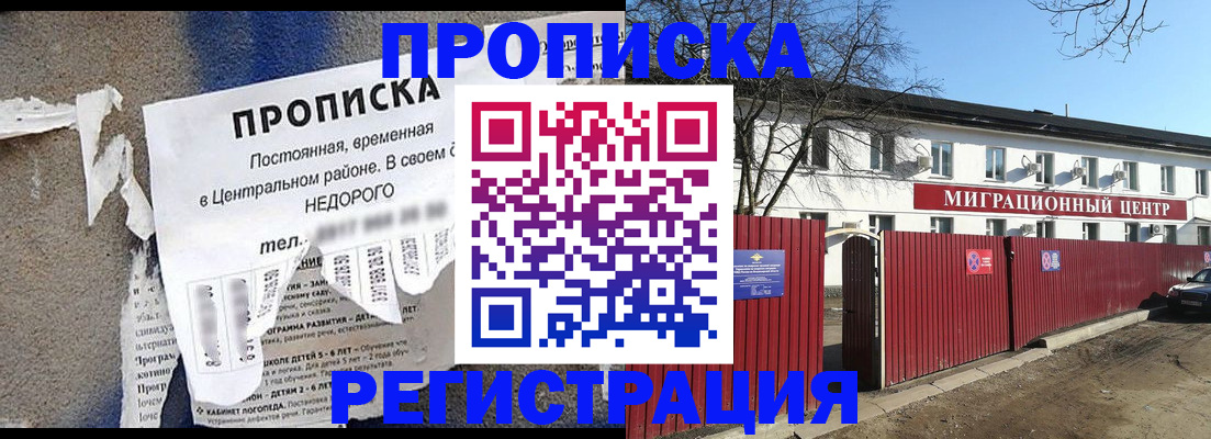 прописка ребенка в Камне-на-Оби