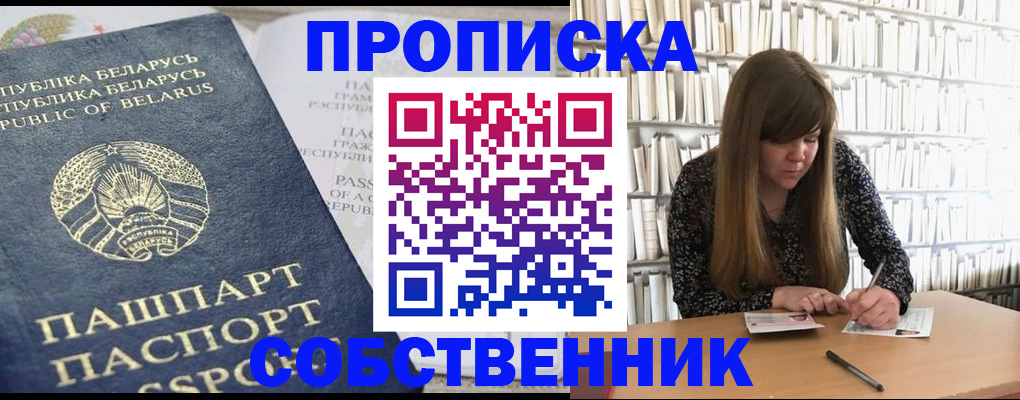 прописка для военкомата в Камне-на-Оби